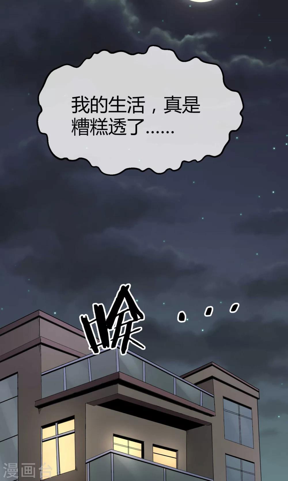 第8话 平凡生活-第9话