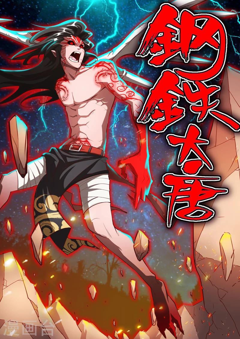 序章-第1话