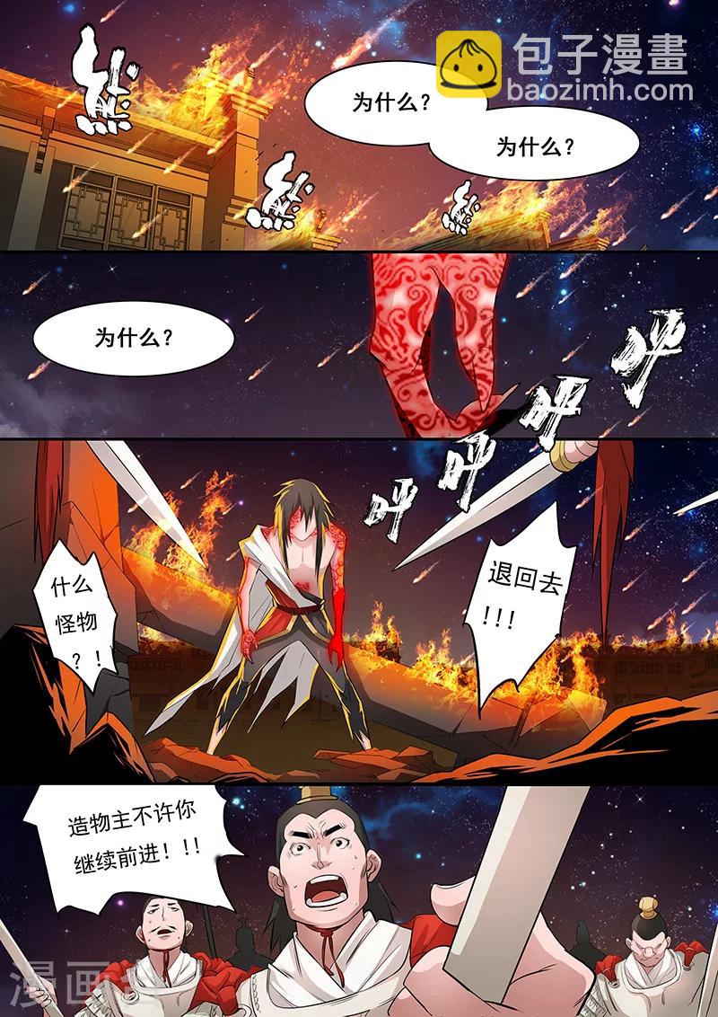 序章-第1话