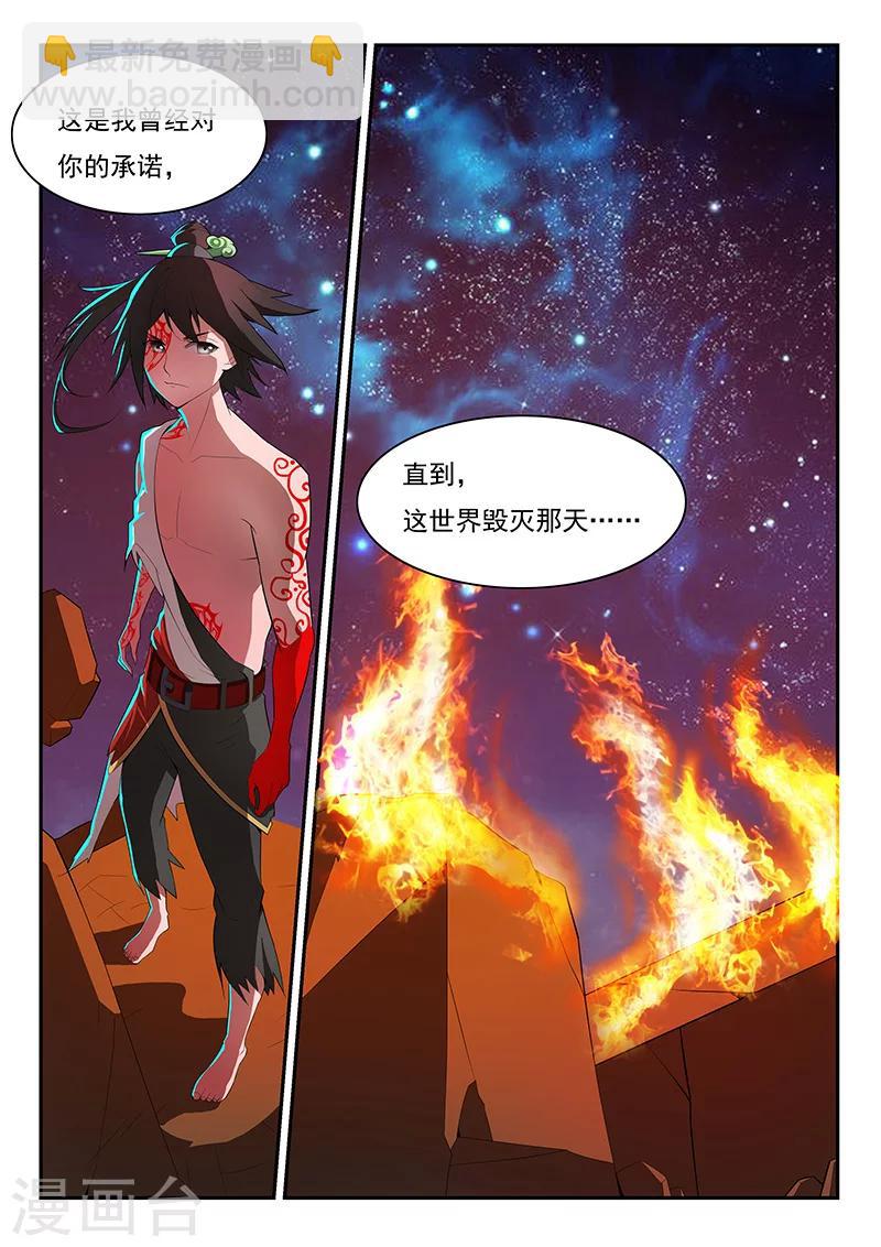 序章-第1话