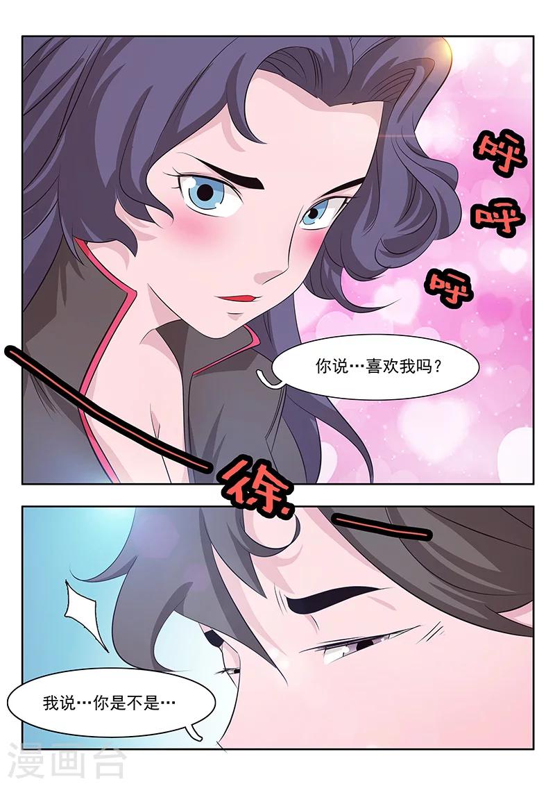 清明番外-第11话