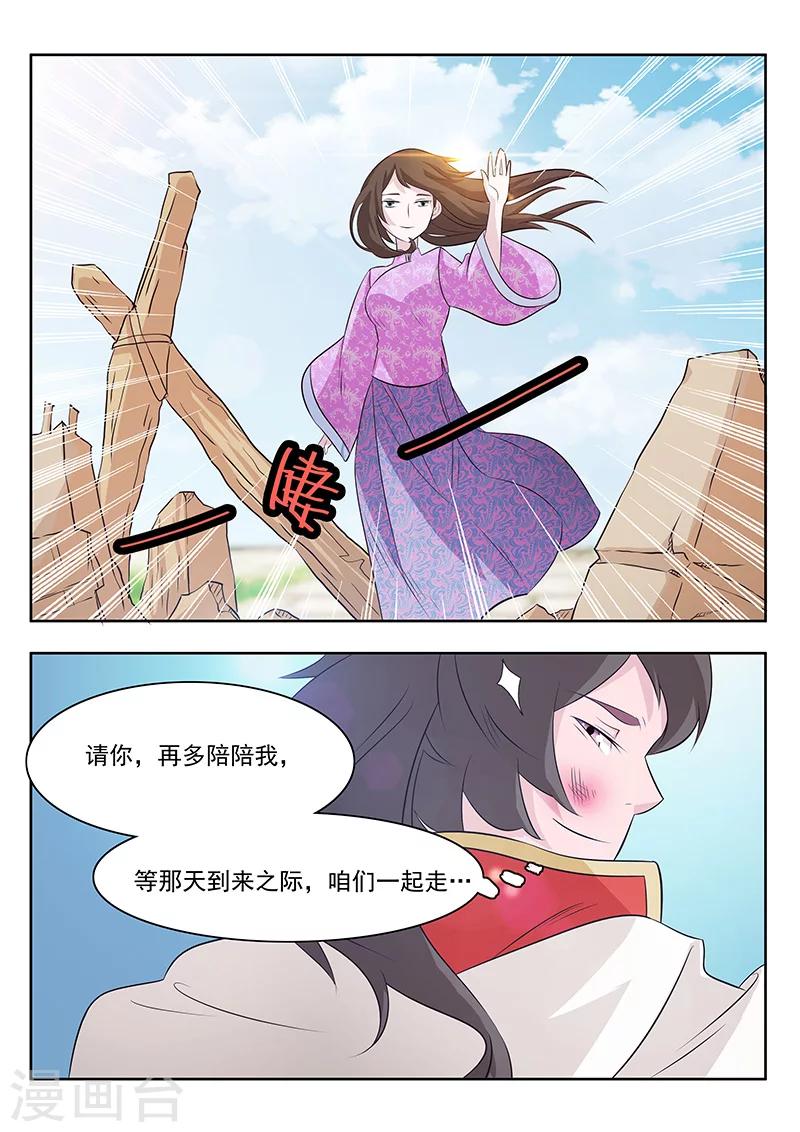清明番外-第11话