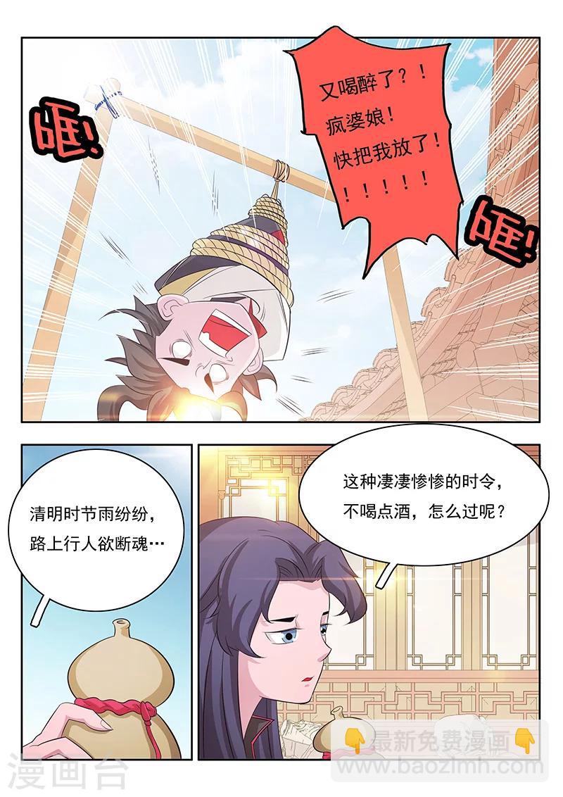 清明番外-第11话