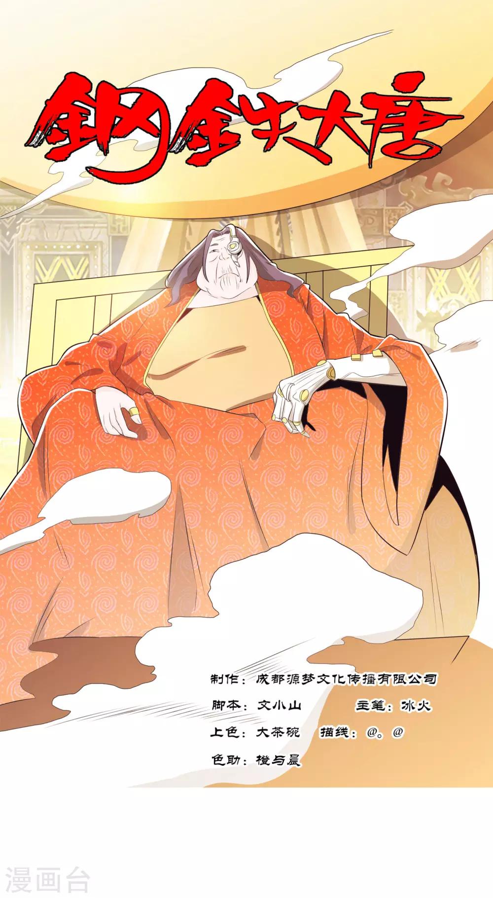 第87话1-第101话
