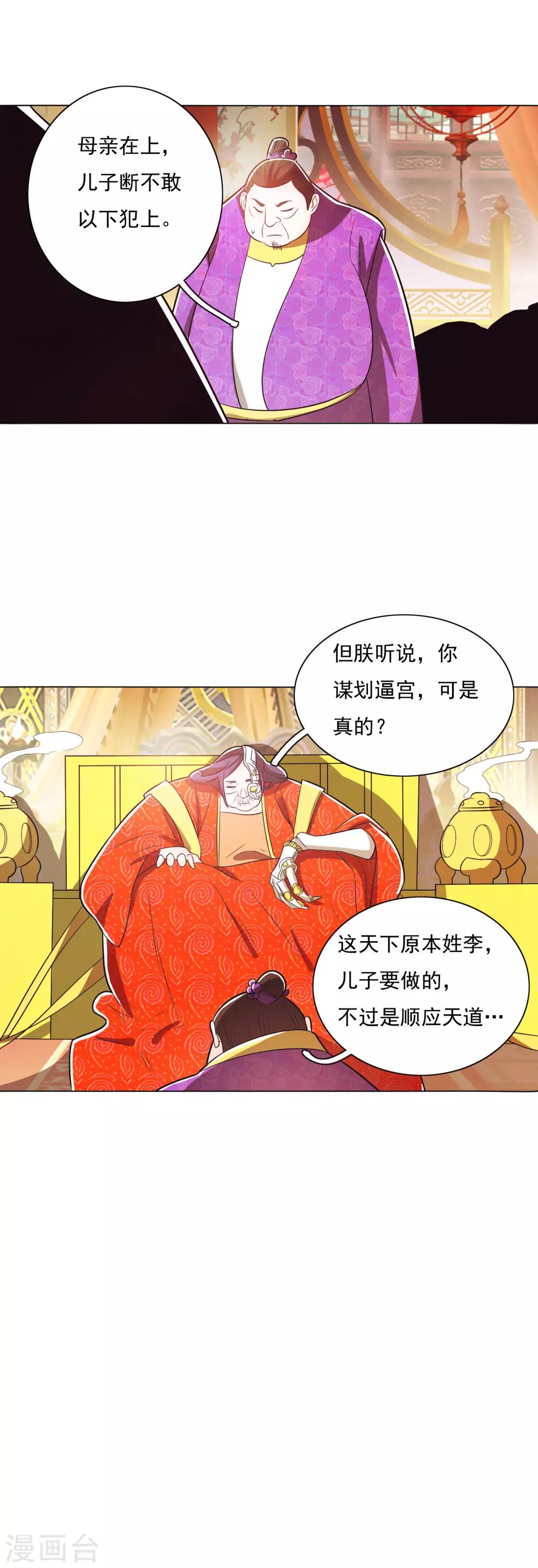 第87话1-第101话