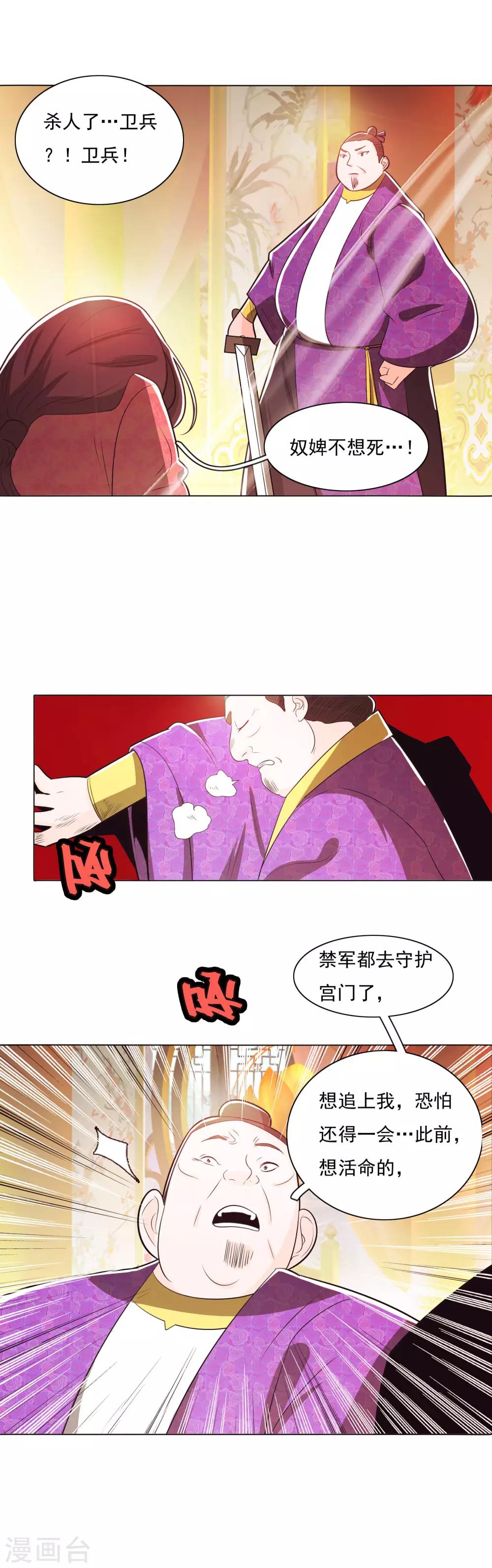 第87话1-第101话