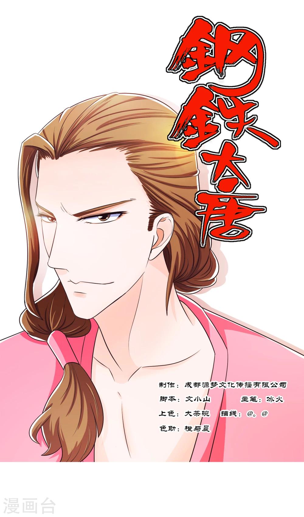第88话1-第103话