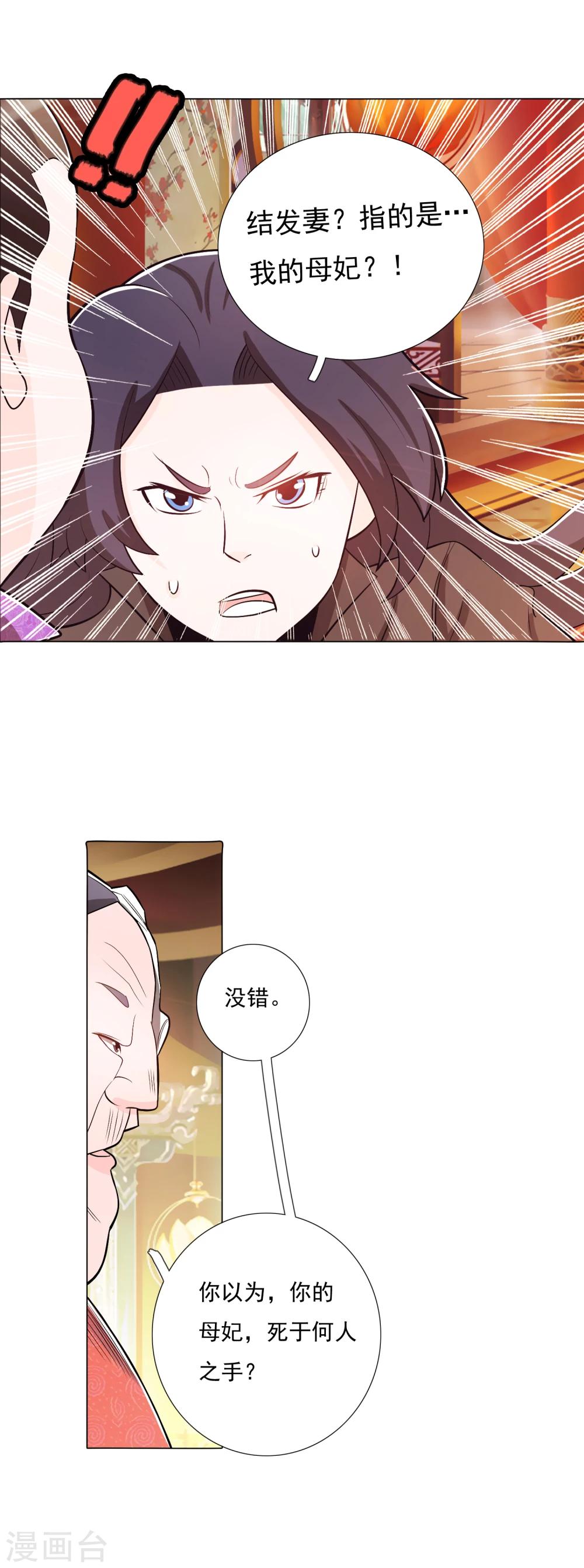第88话1-第103话
