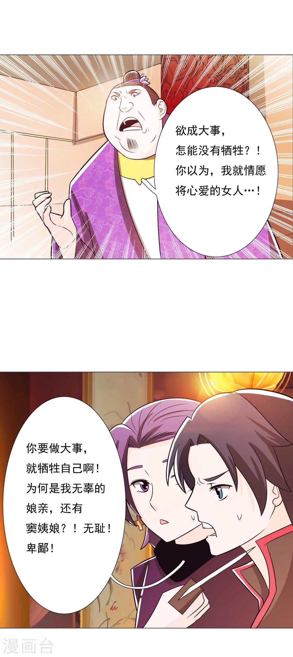 第88话1-第103话