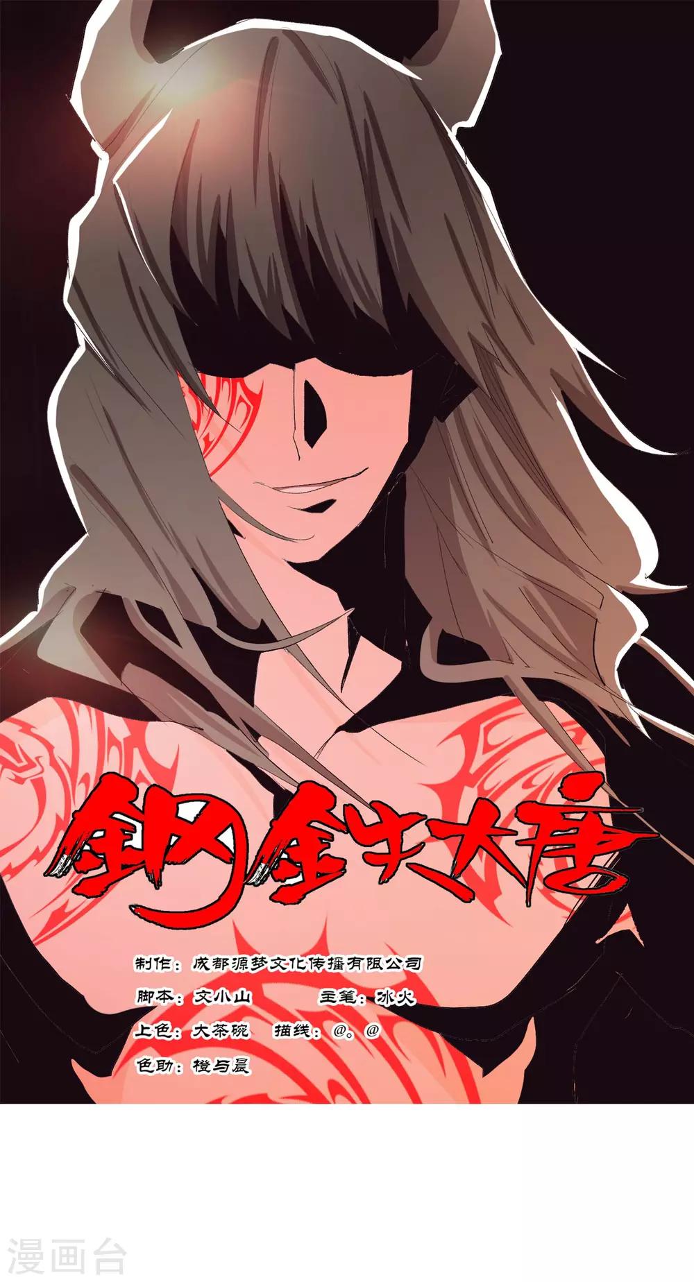 第89话1-第105话