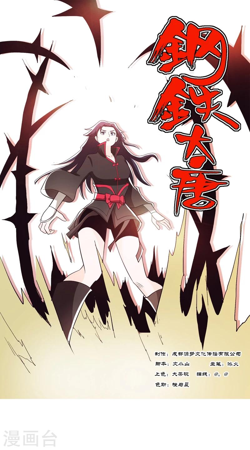 第91话1-第109话