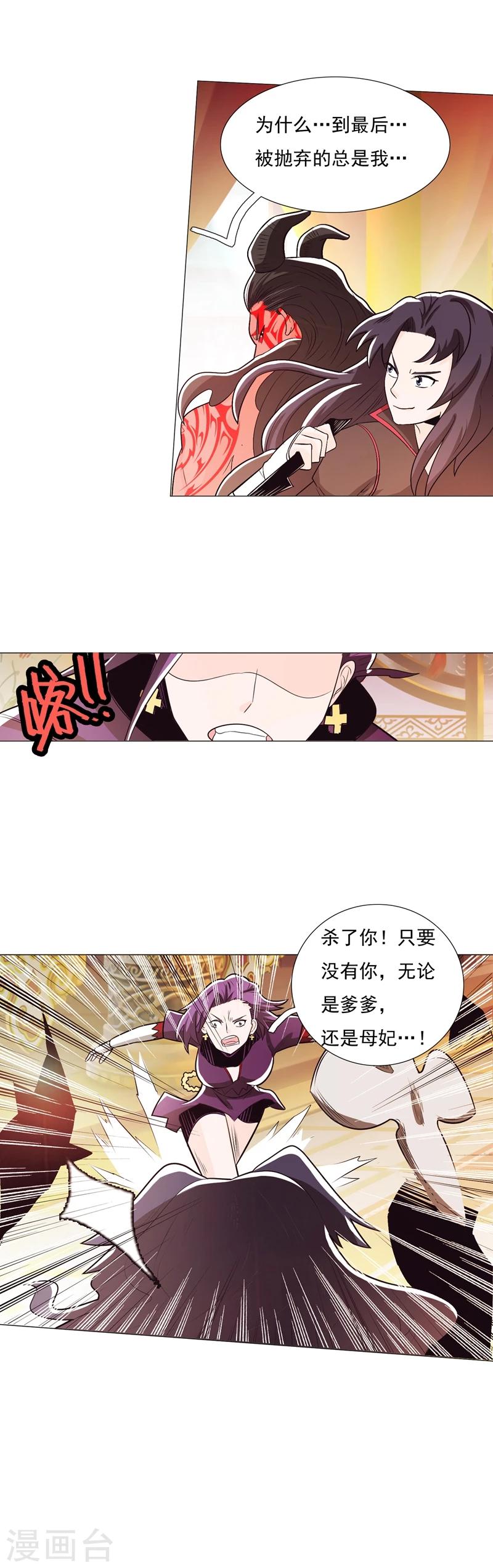 第91话1-第109话