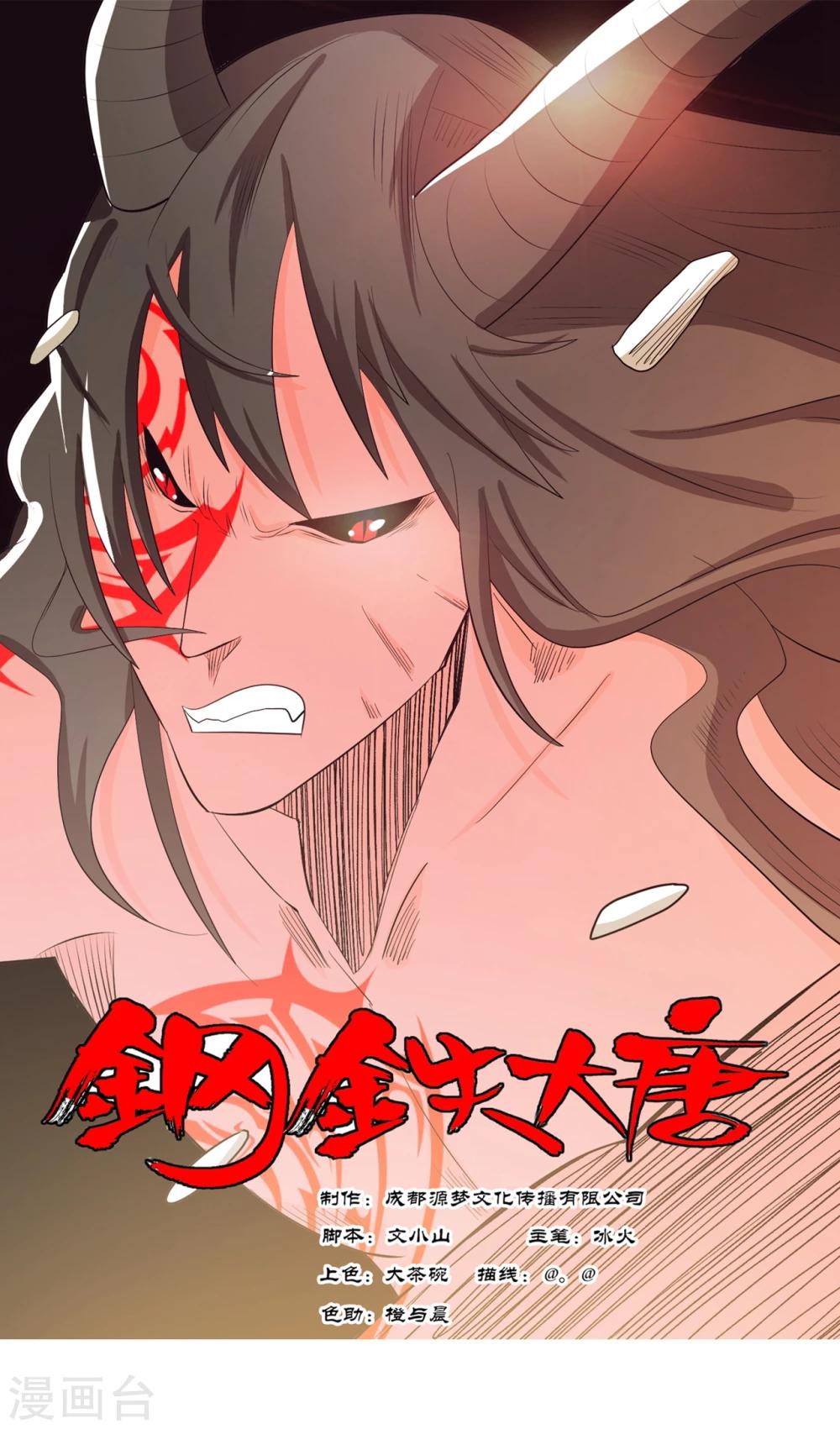 第92话1-第111话