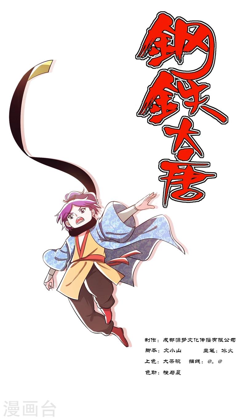 第93话1-第113话