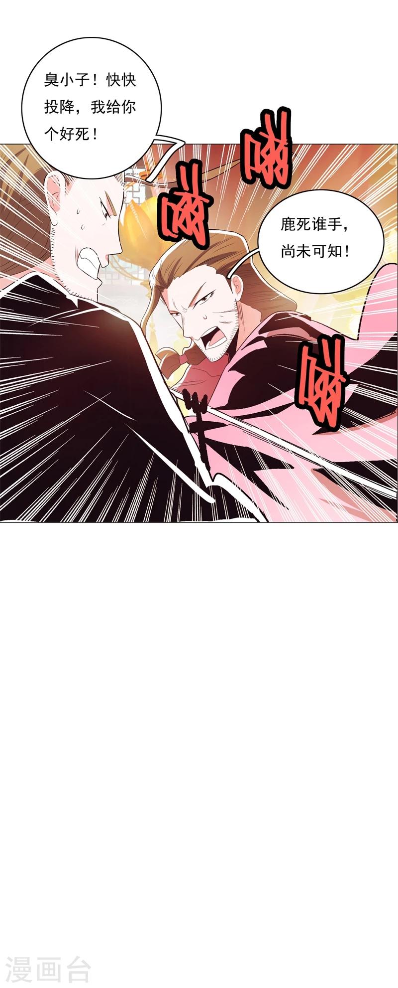 第93话1-第113话