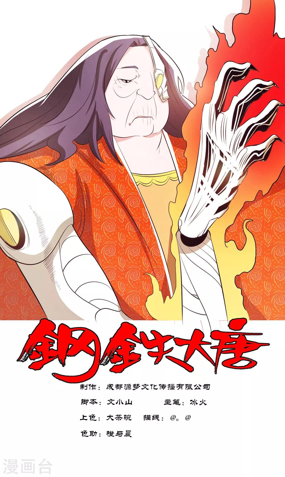 第94话1-第115话