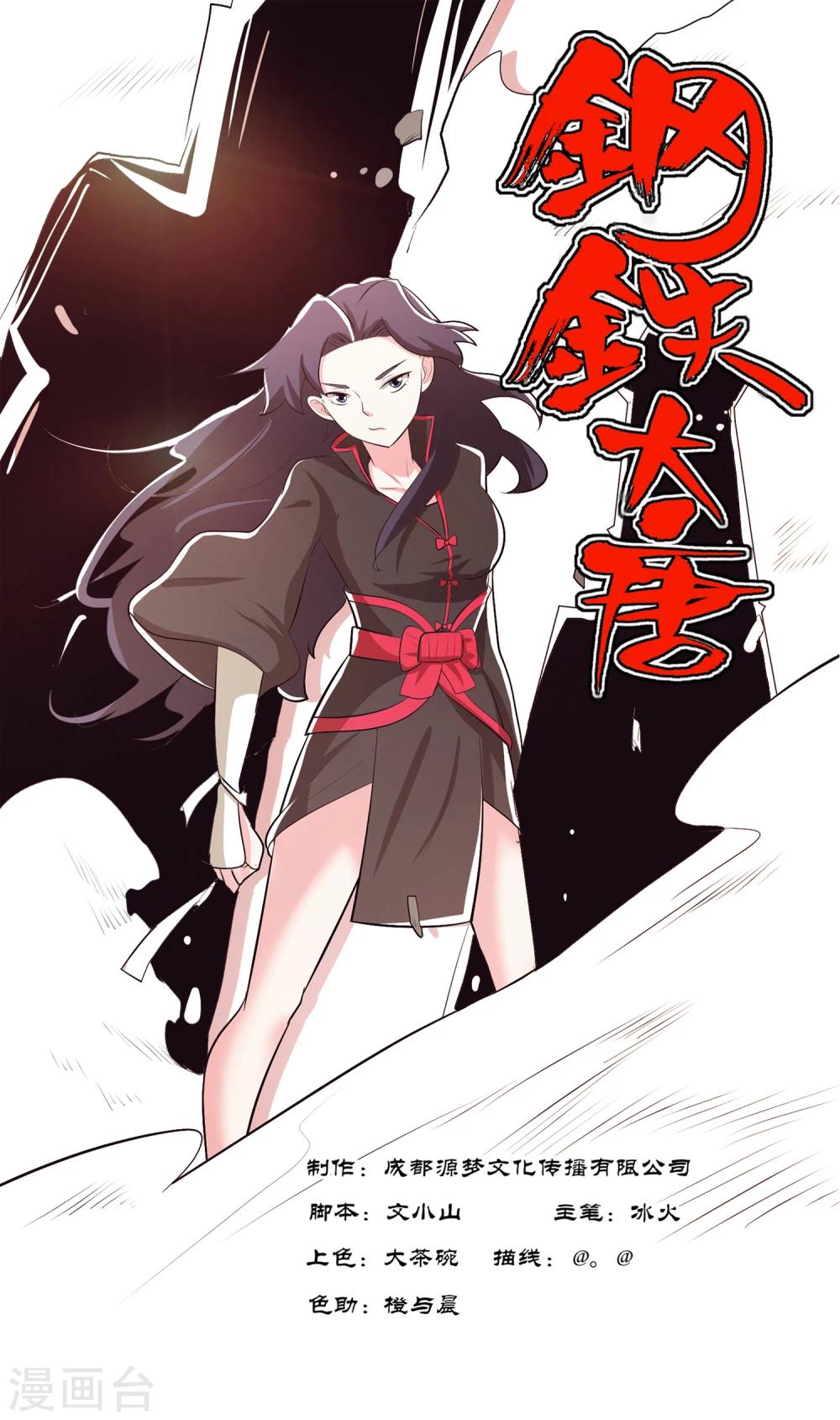 第96话1-第119话