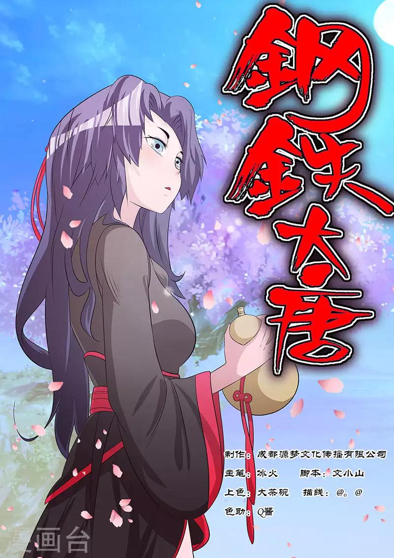 第10话-第13话