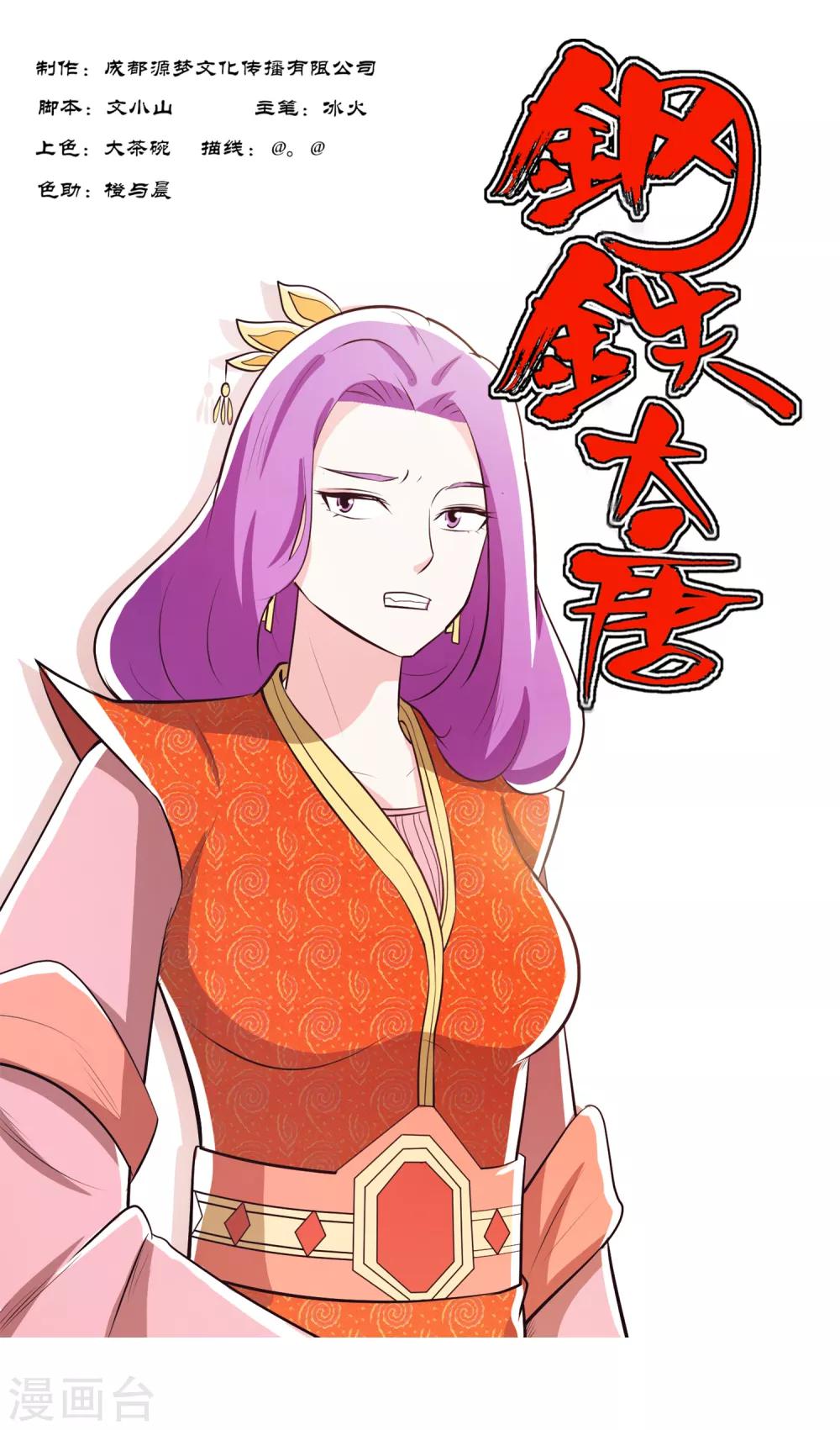 第97话1-第121话