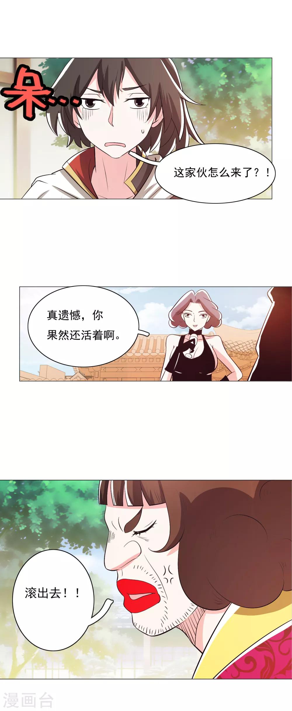 第97话1-第121话
