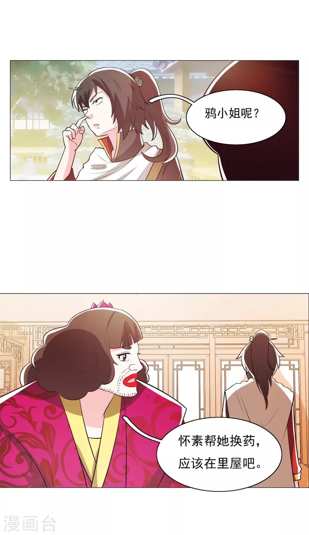 第97话1-第121话