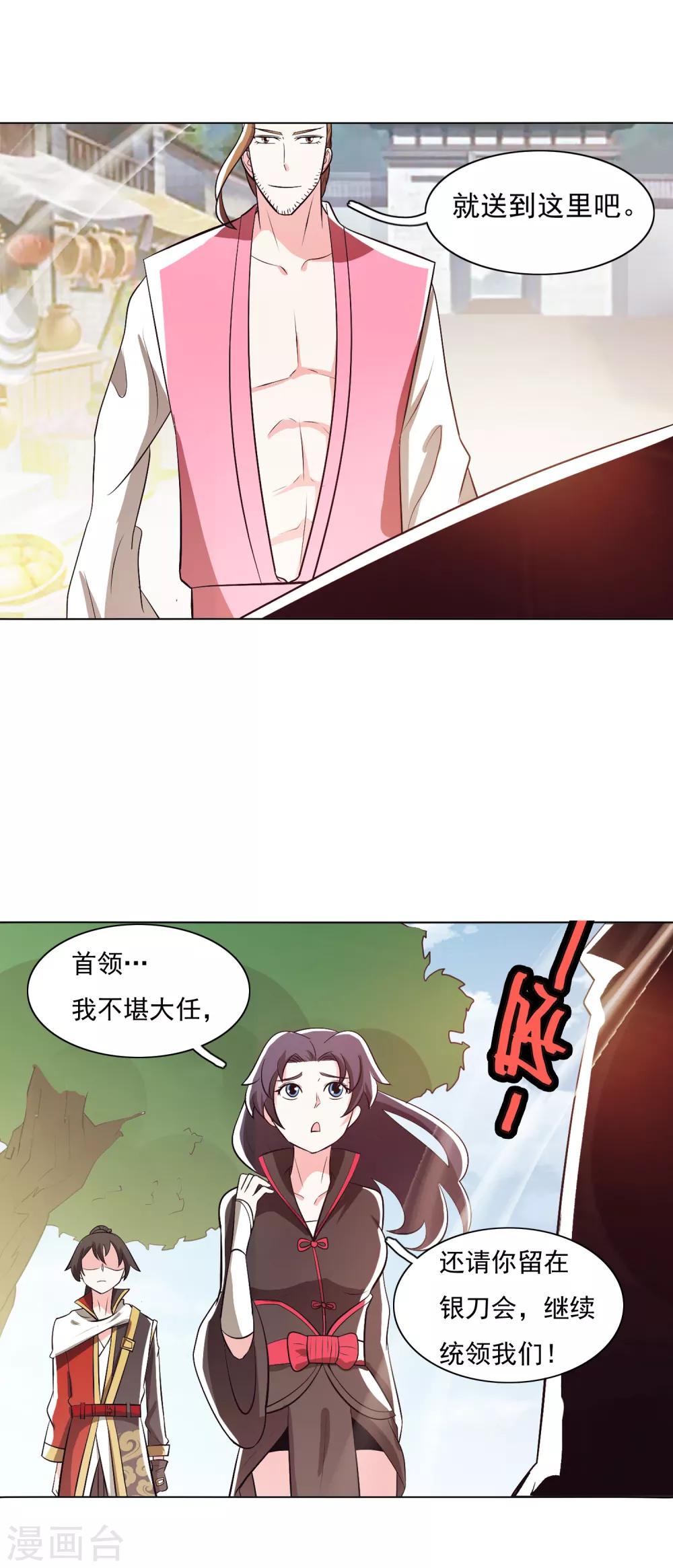 第98话1-第123话