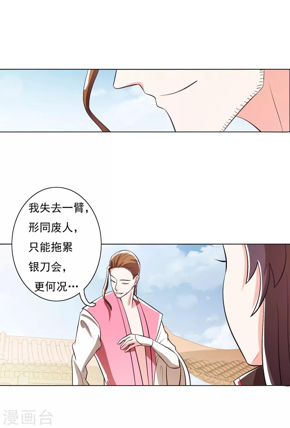 第98话1-第123话