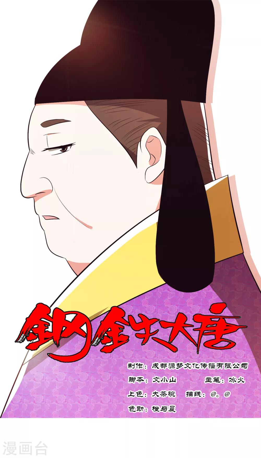 第99话1-第125话