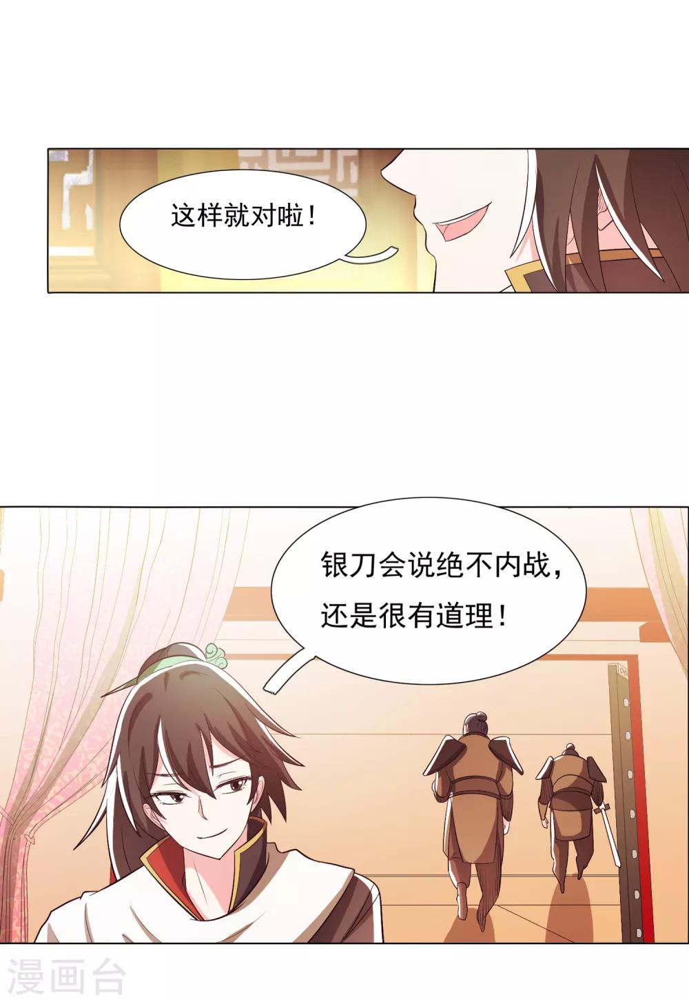 第101话1-第129话