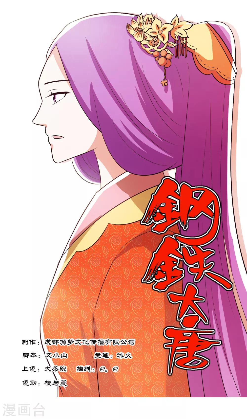 第102话1-第131话