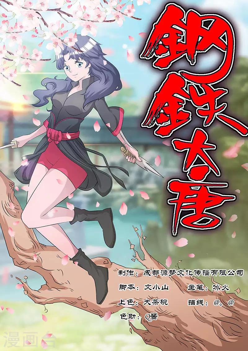 第12话-第15话