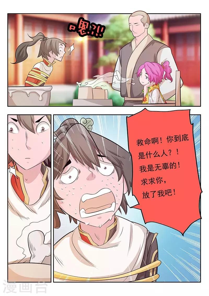 第14话-第17话
