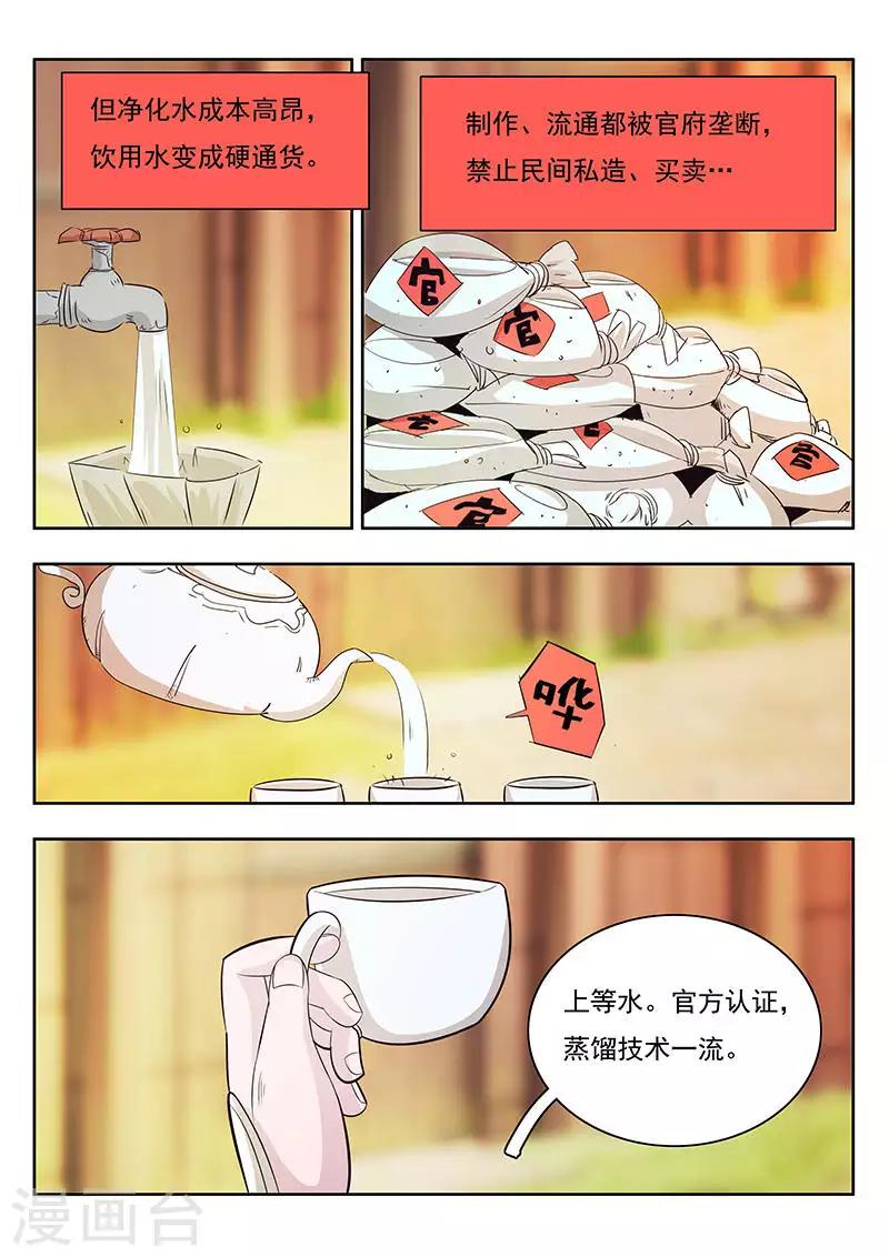第14话-第17话
