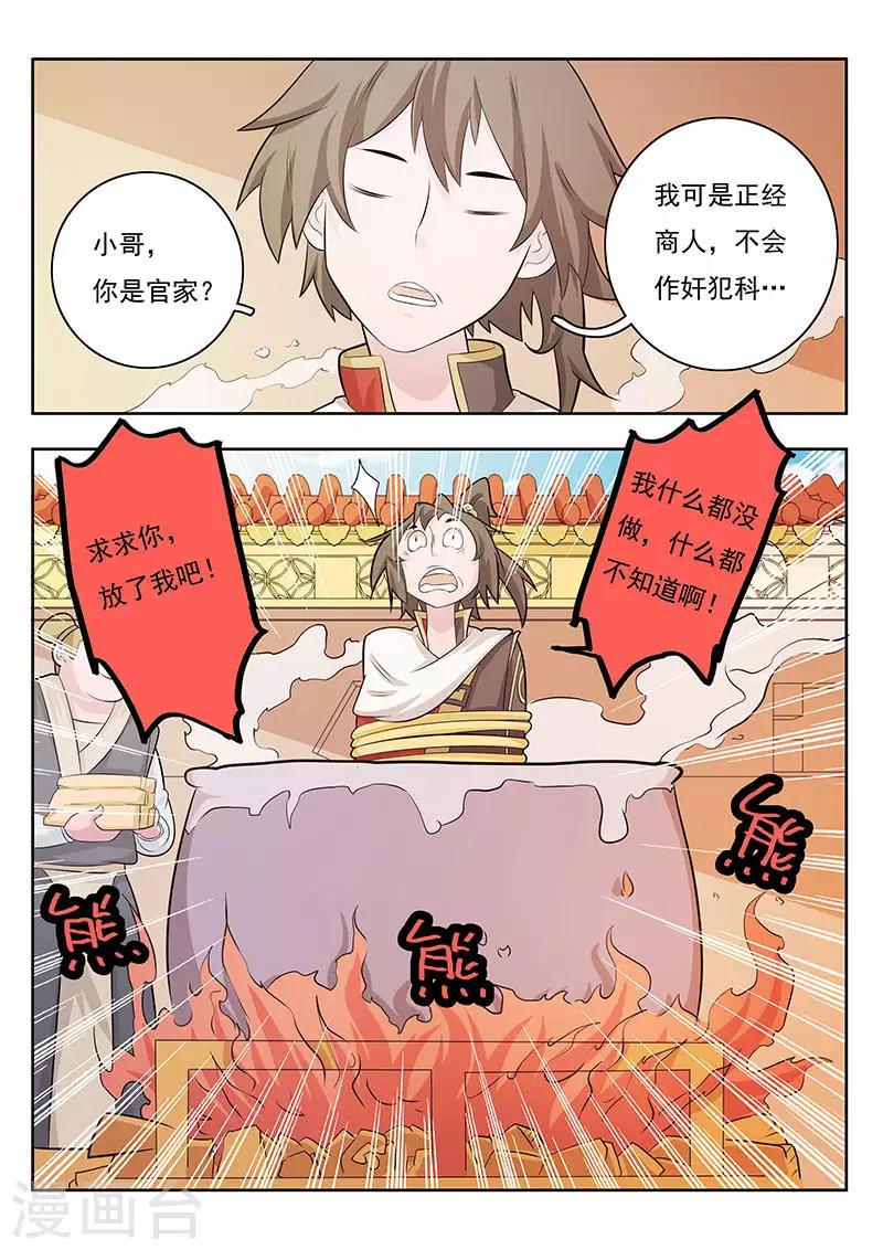 第14话-第17话