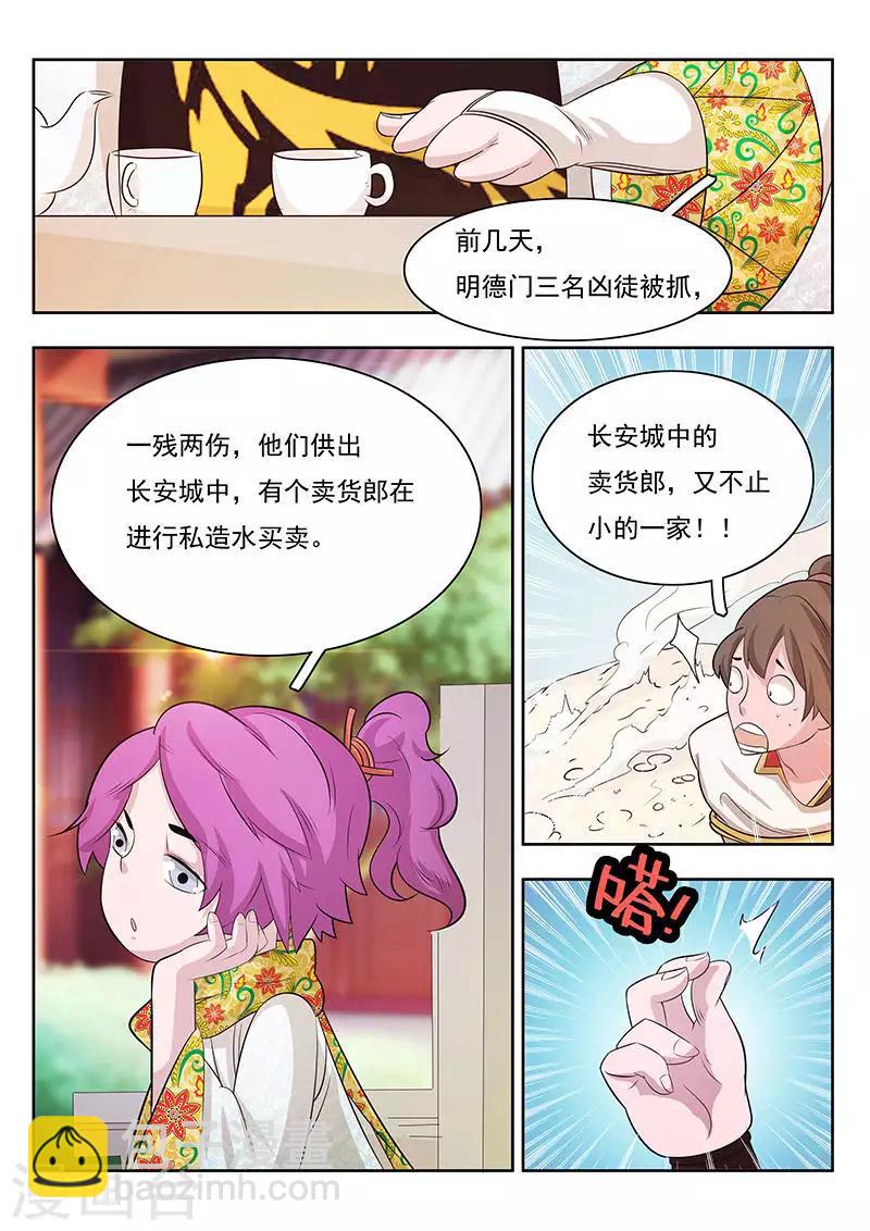 第14话-第17话