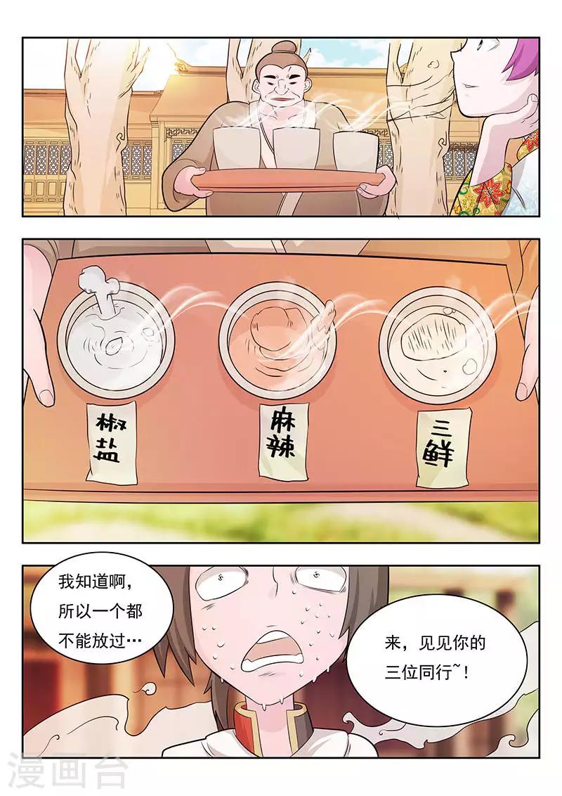 第14话-第17话