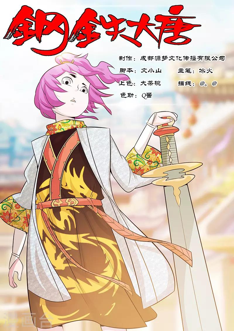 第16话-第19话