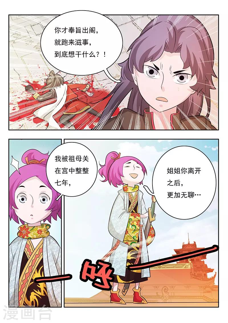 第16话-第19话
