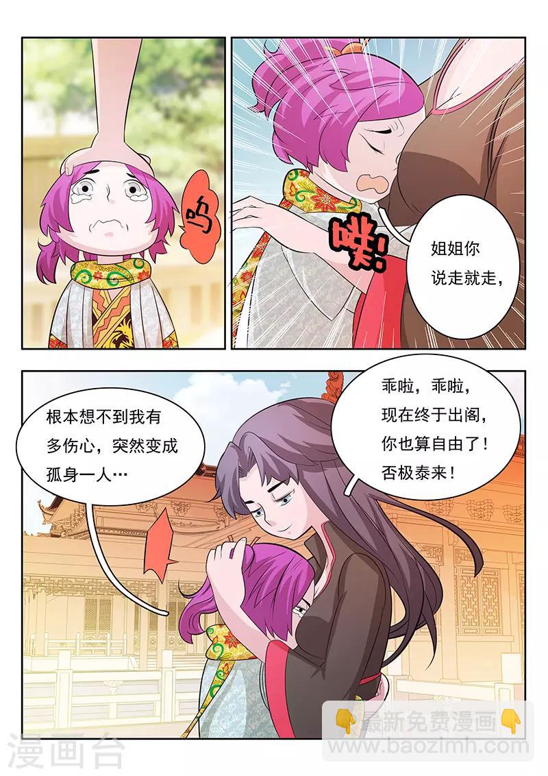 第16话-第19话