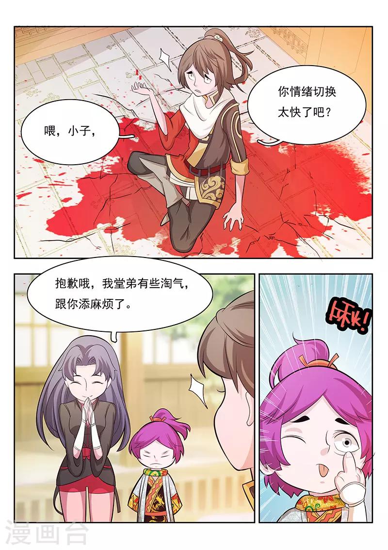 第16话-第19话