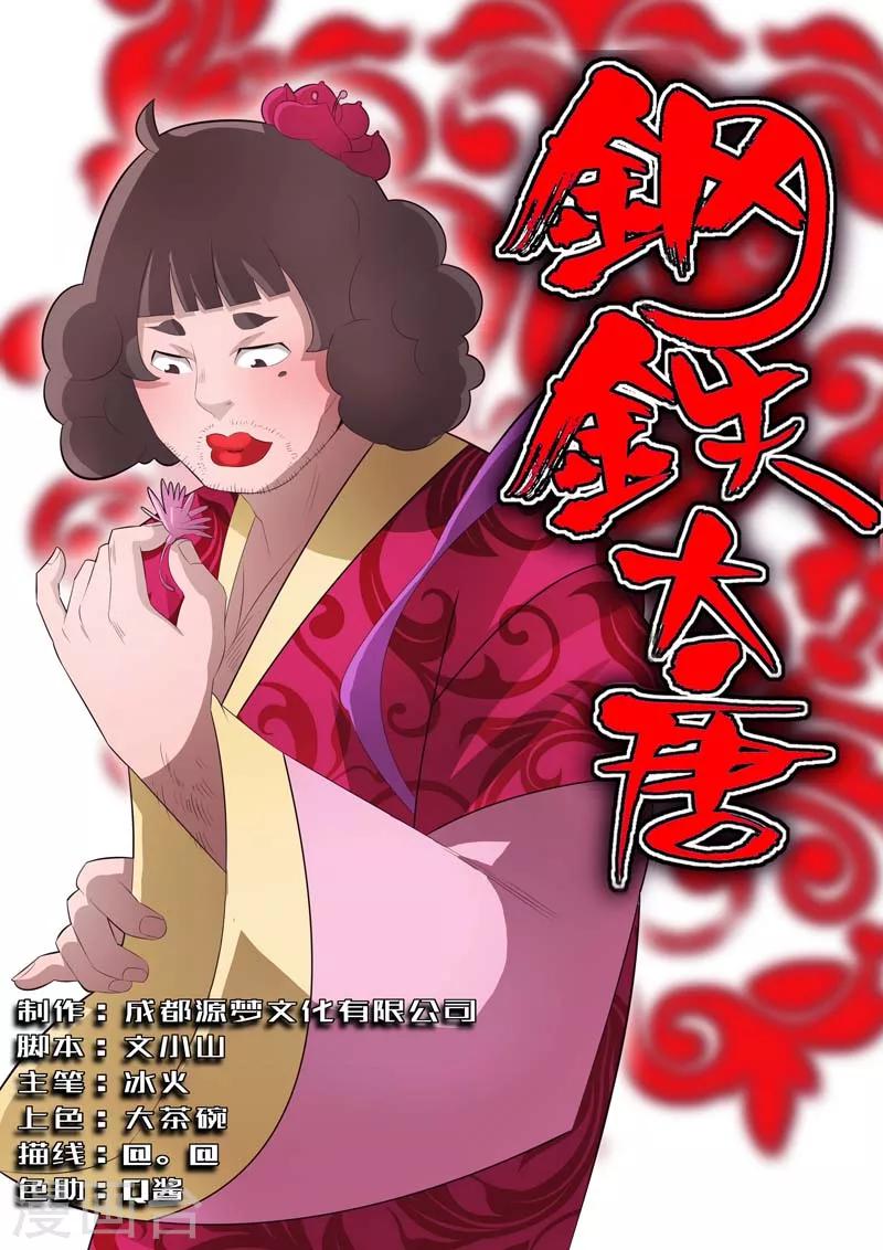 第2话-第3话