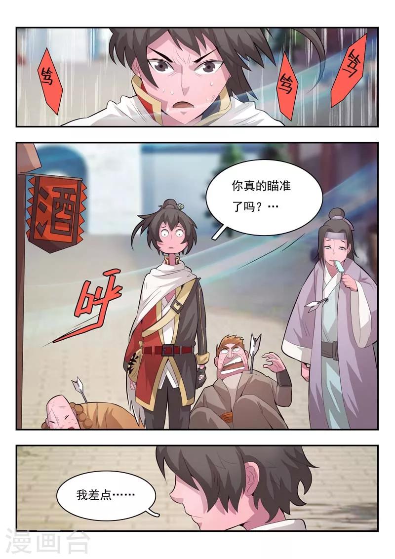 第2话-第3话
