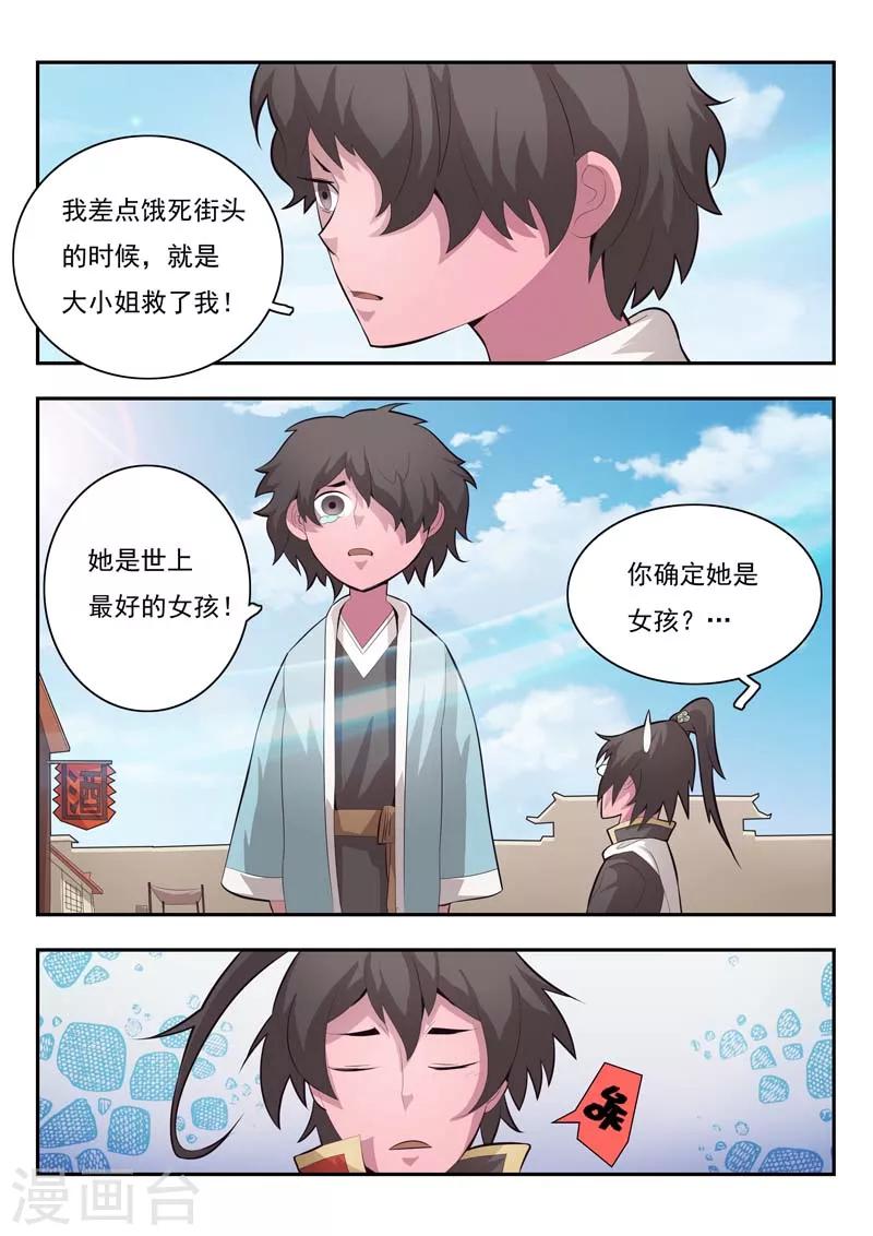 第2话-第3话