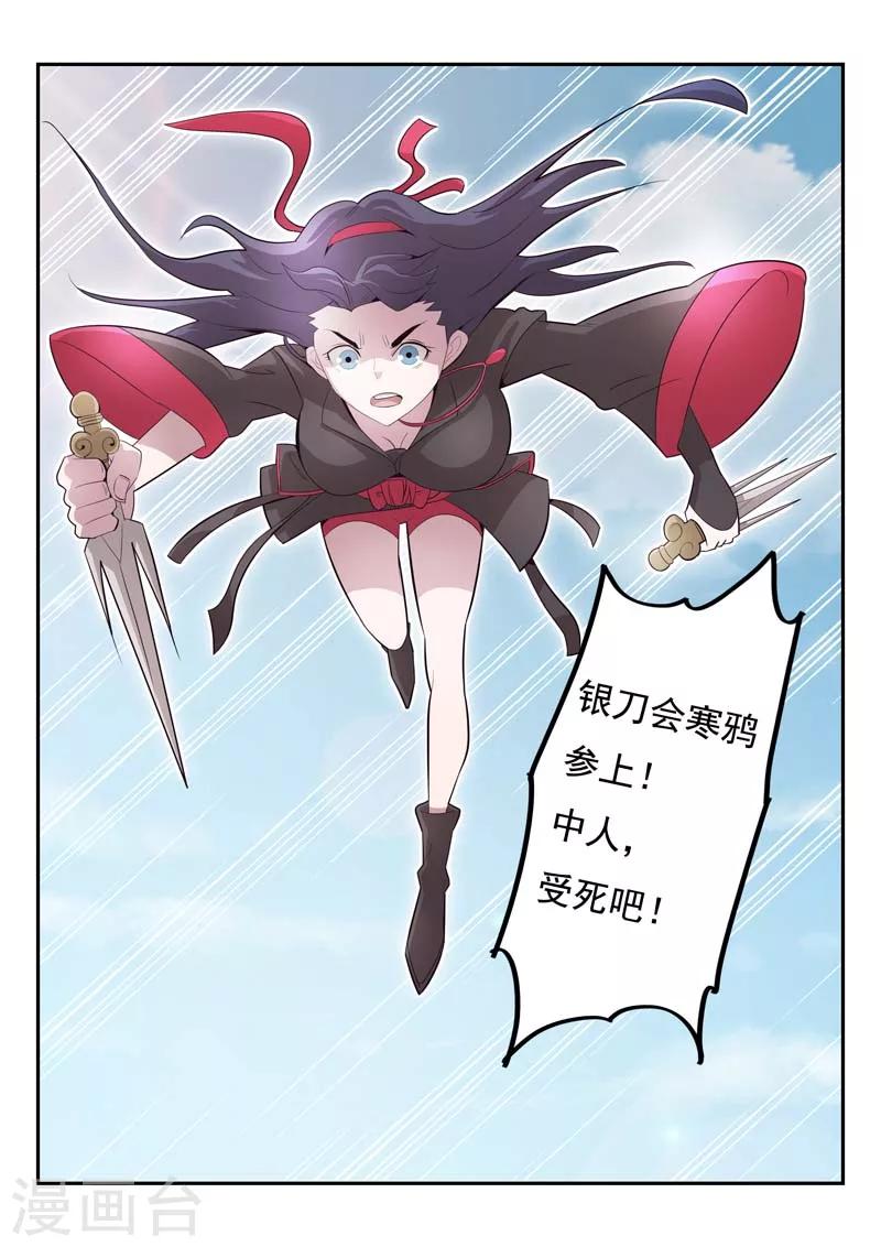 第2话-第3话