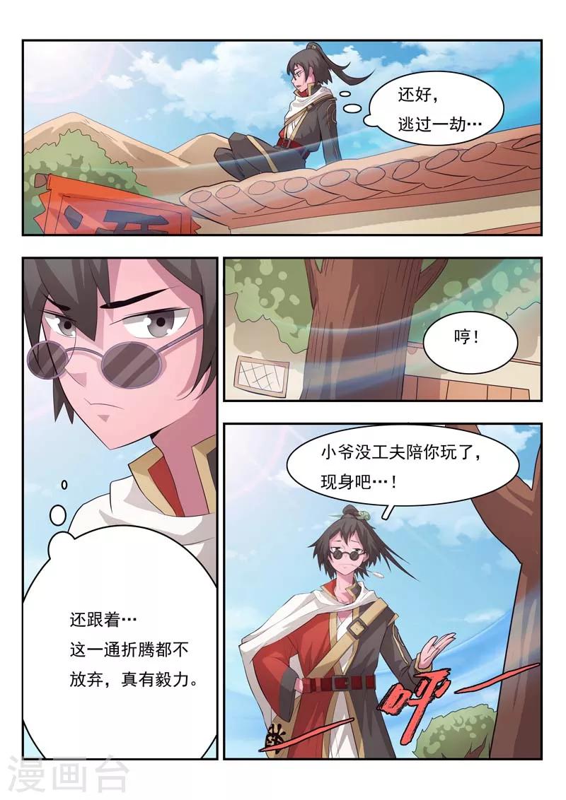 第2话-第3话
