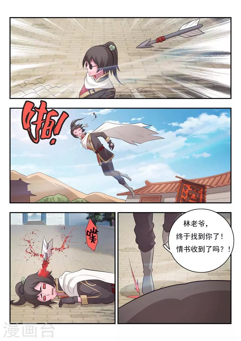 第2话-第3话