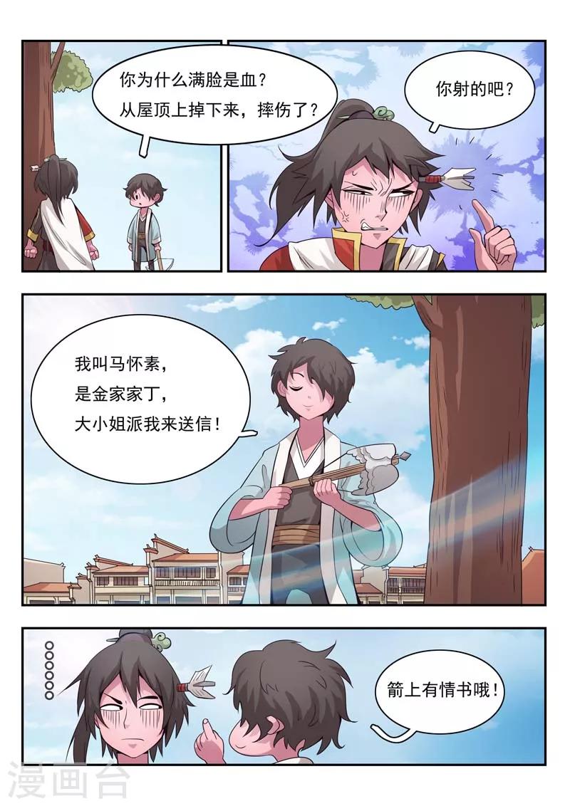 第2话-第3话