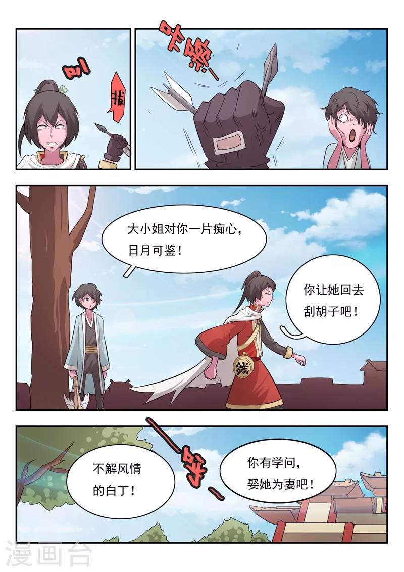 第2话-第3话