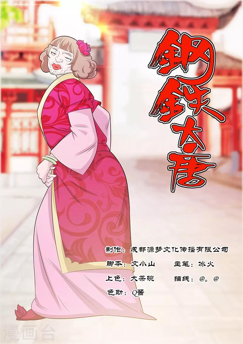 第18话-第21话