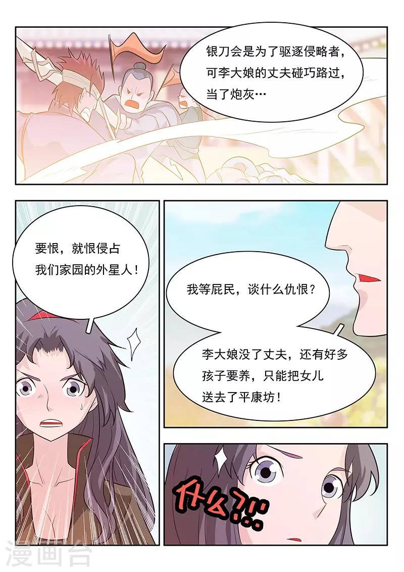 第18话-第21话